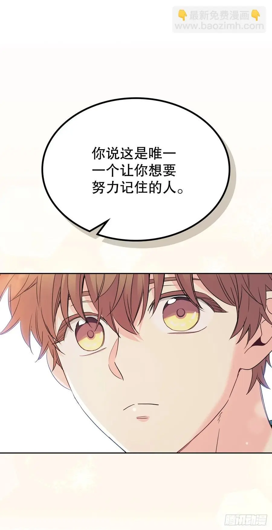 205.失落的承诺 第68页