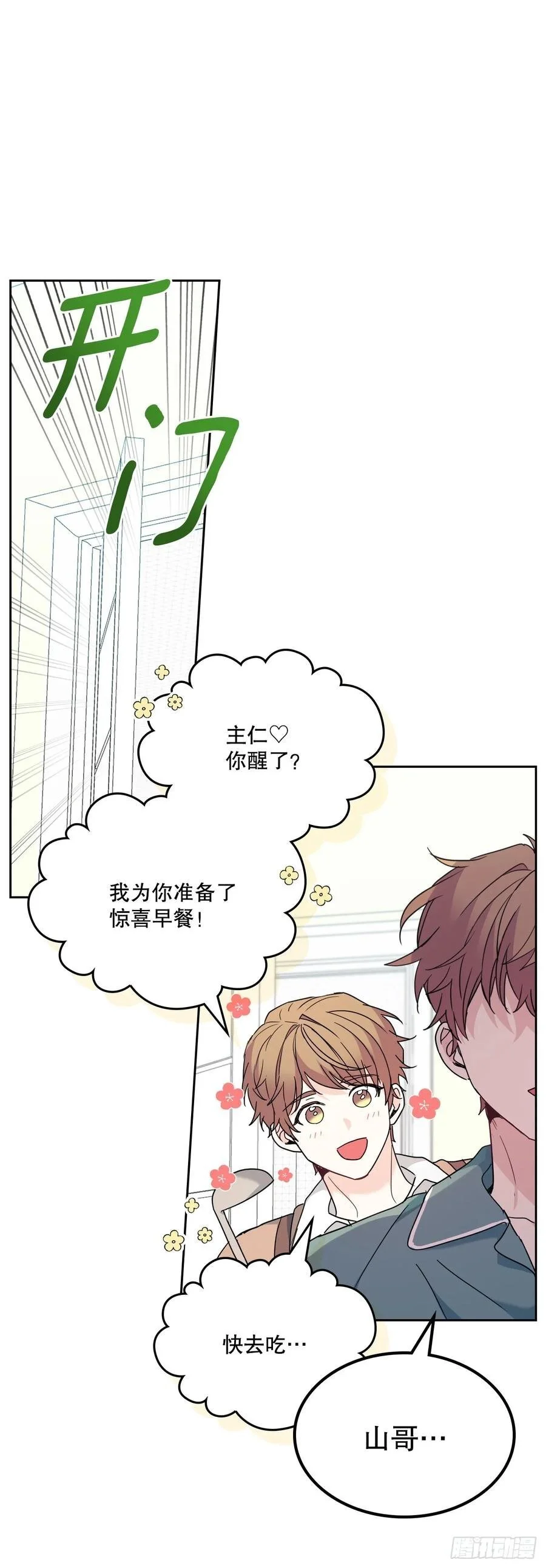 205.失落的承诺 第65页