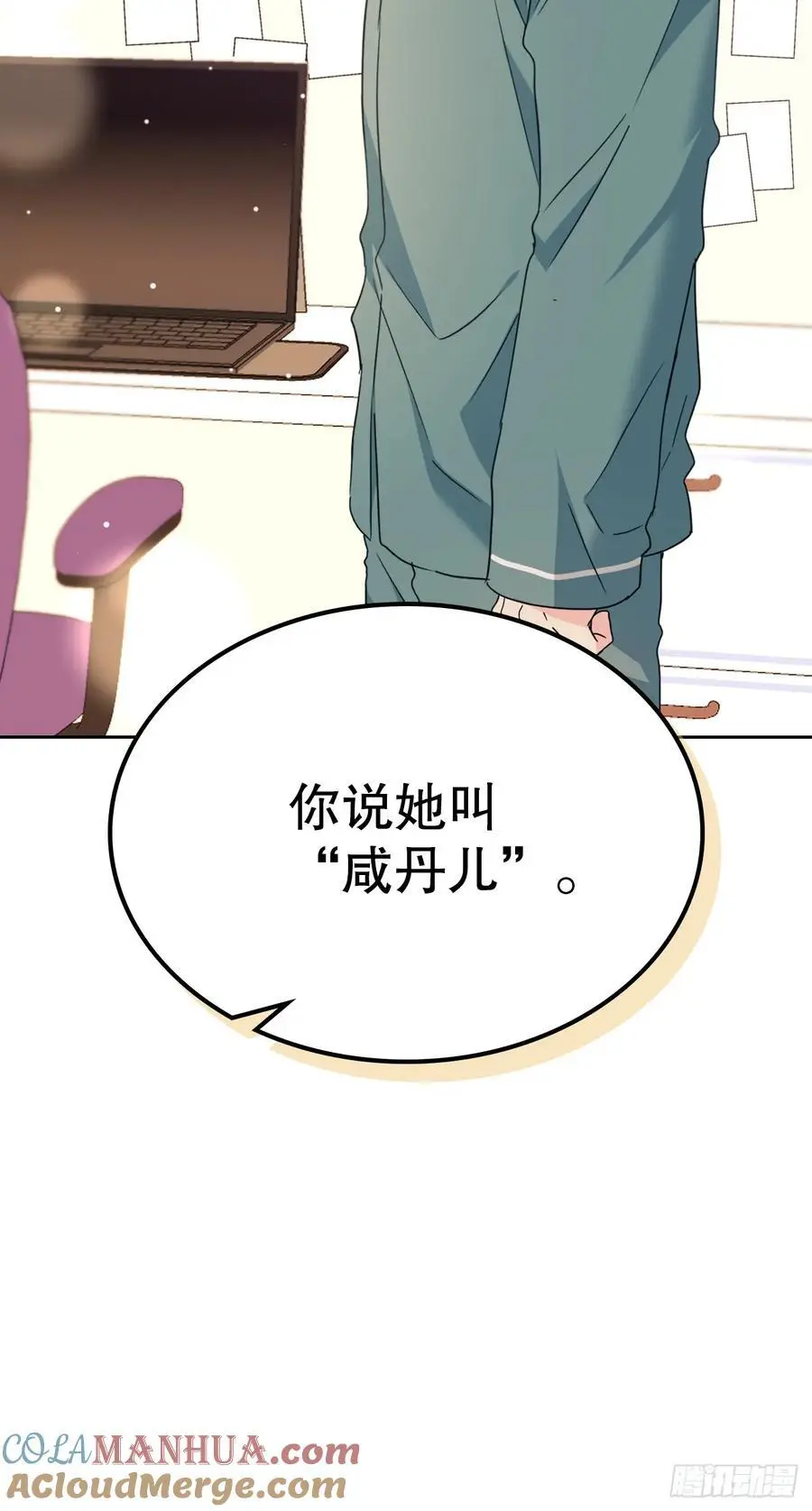 205.失落的承诺 第73页