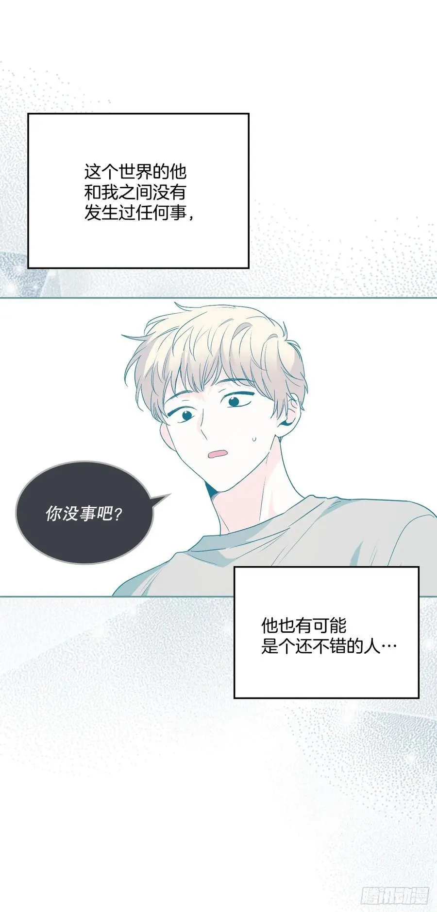 205.失落的承诺 第32页