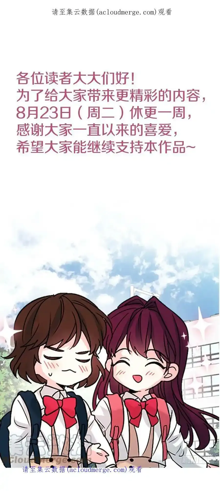 休更通知 2 第1页