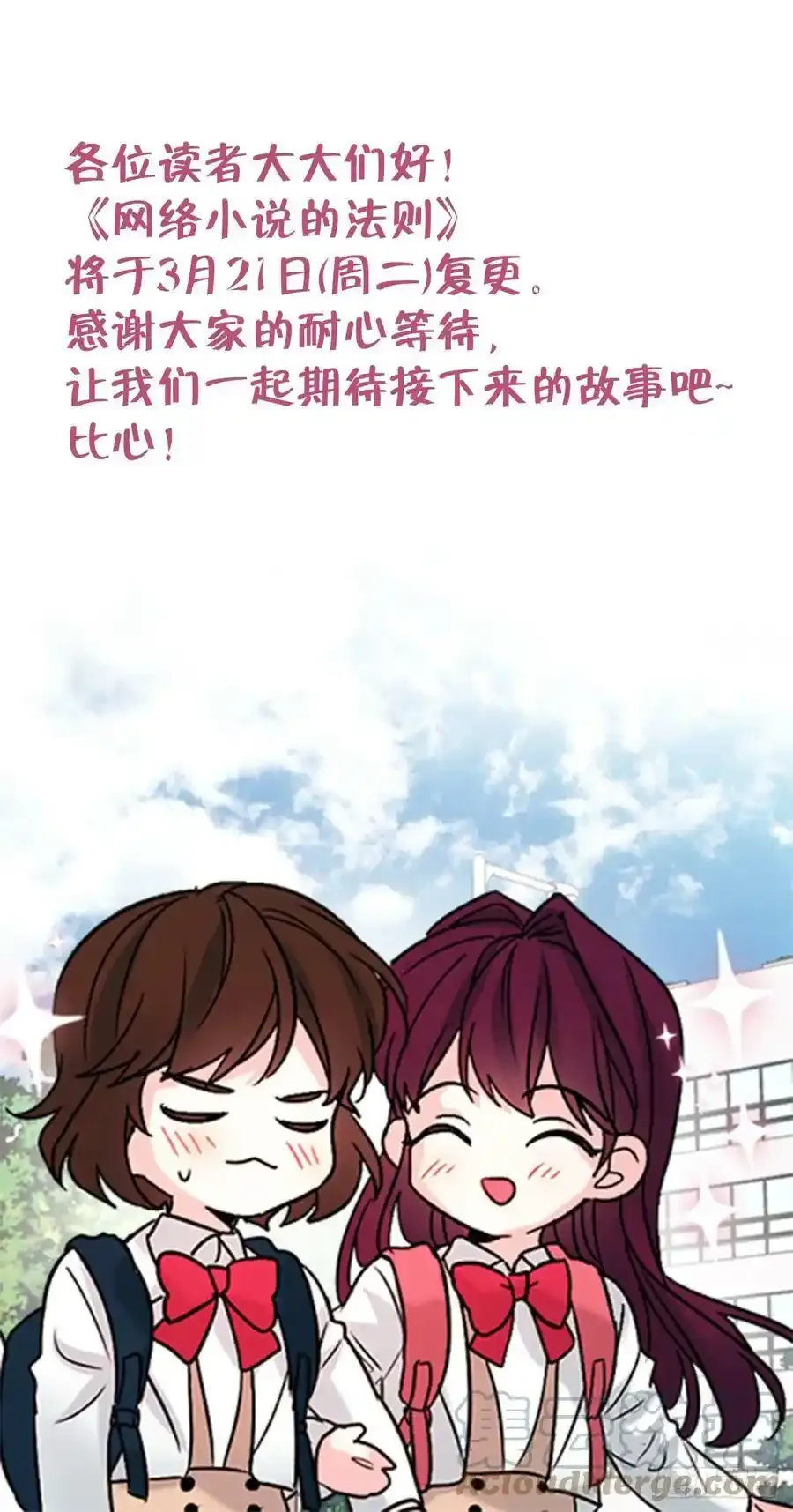 复更通知 2 第1页