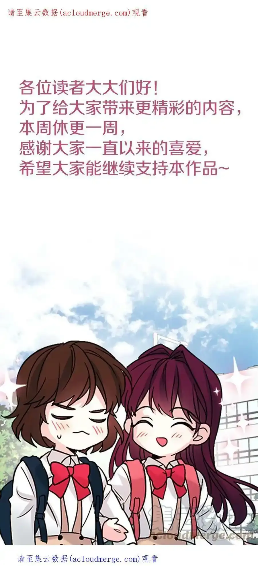 休更通知 3 第1页