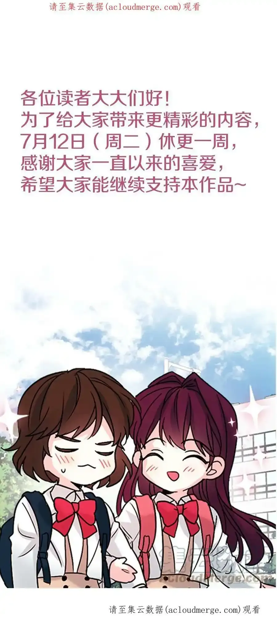 休更通知 第1页