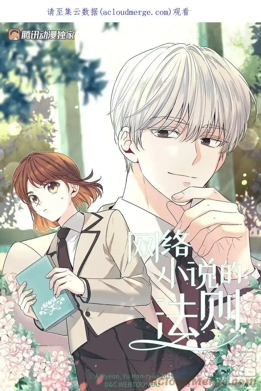 休更通知 第2页
