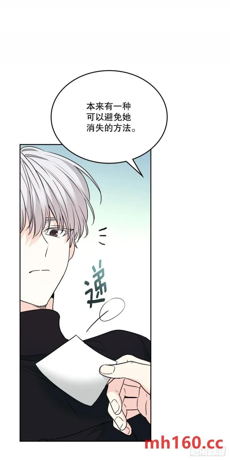 207.各方的探索 第30页