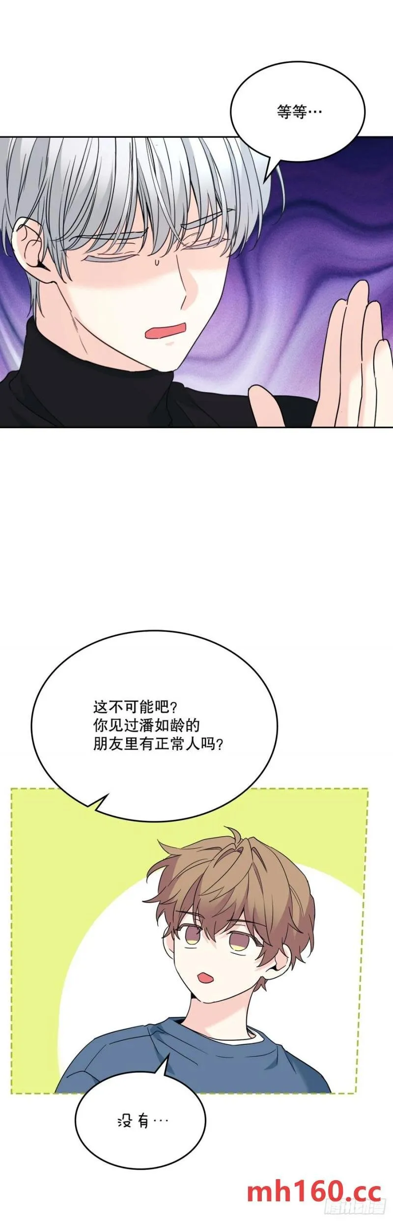 207.各方的探索 第23页