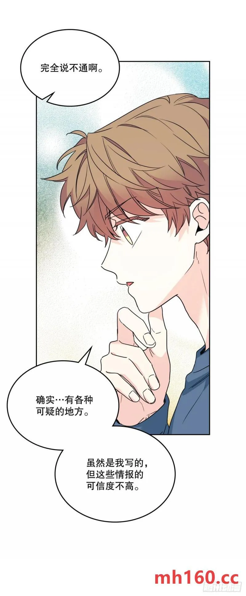207.各方的探索 第27页