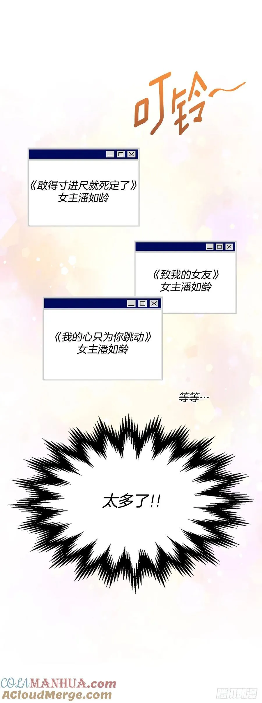 207.各方的探索 第43页