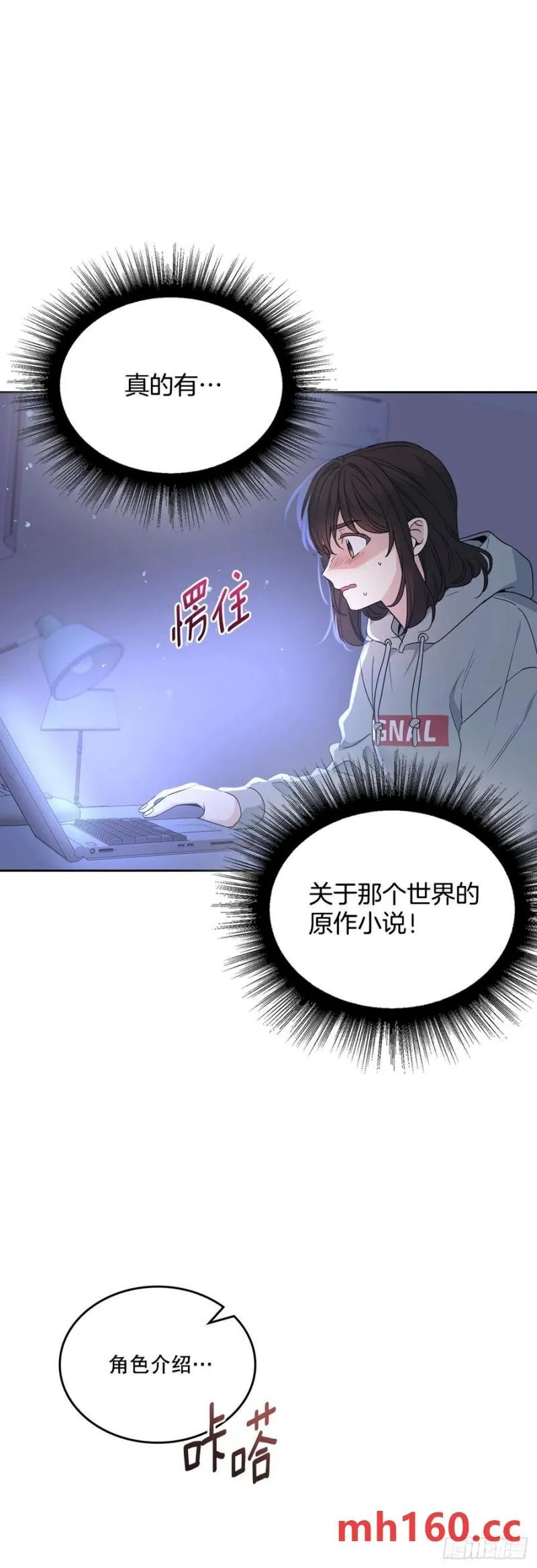 207.各方的探索 第53页