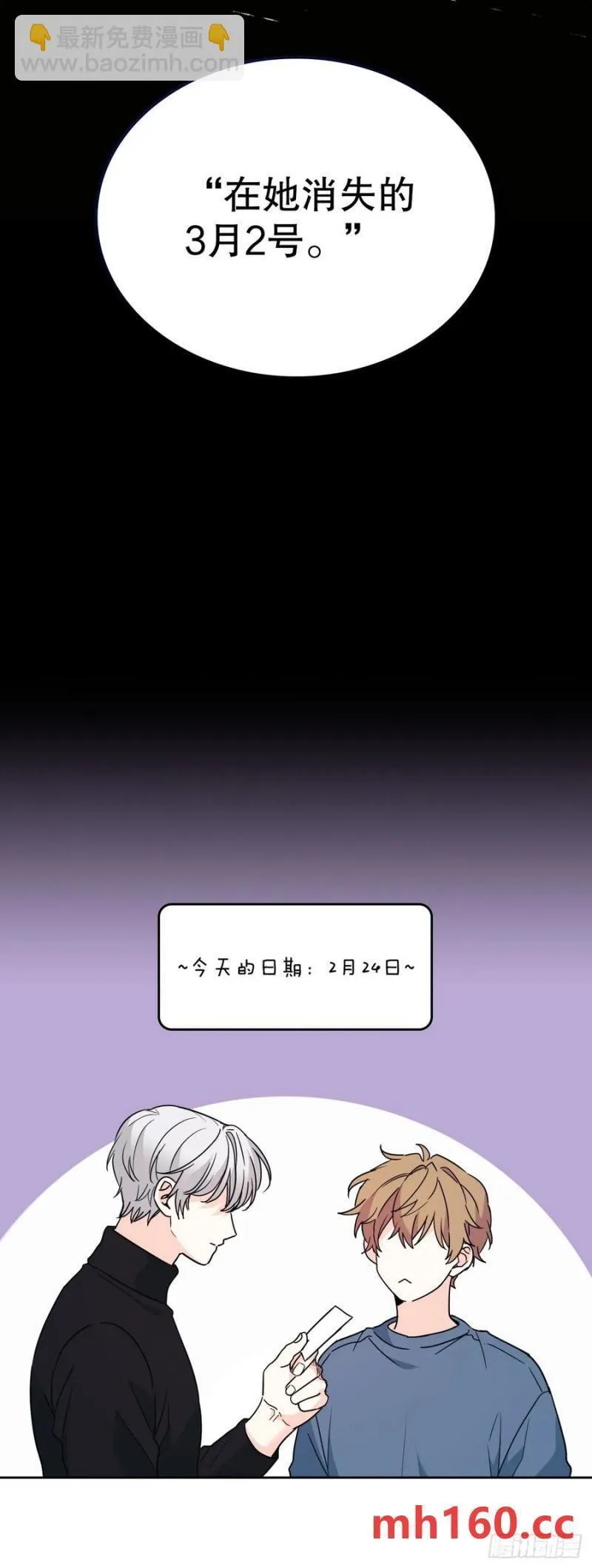 207.各方的探索 第32页