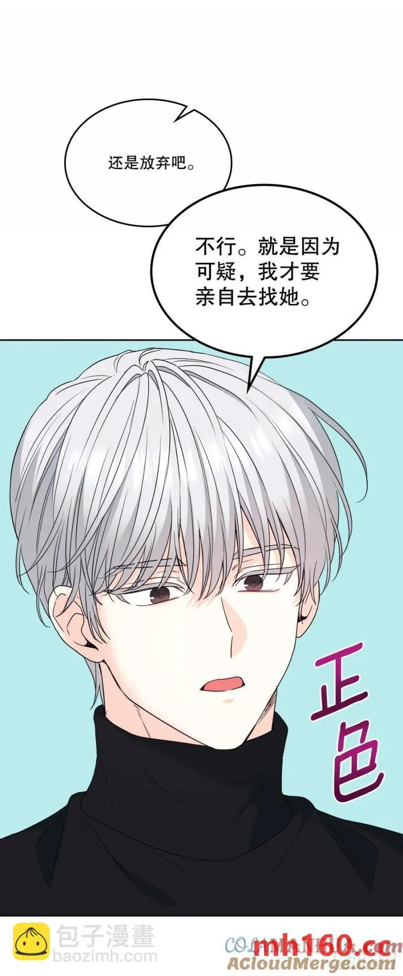 207.各方的探索 第28页