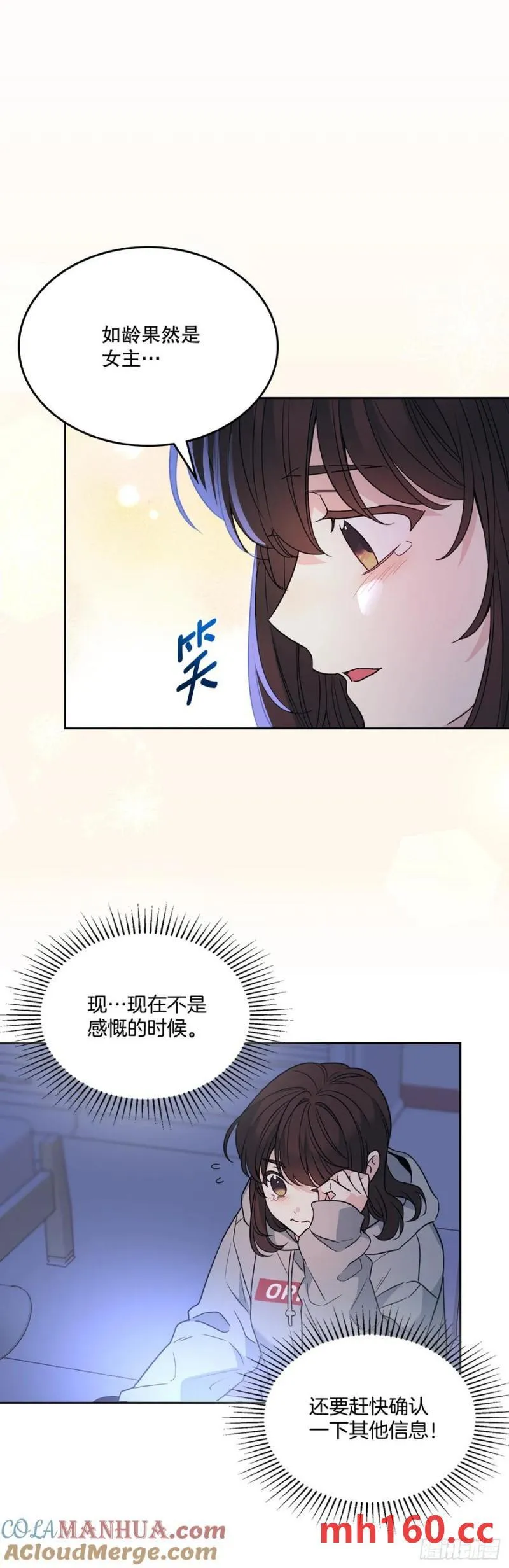 207.各方的探索 第55页