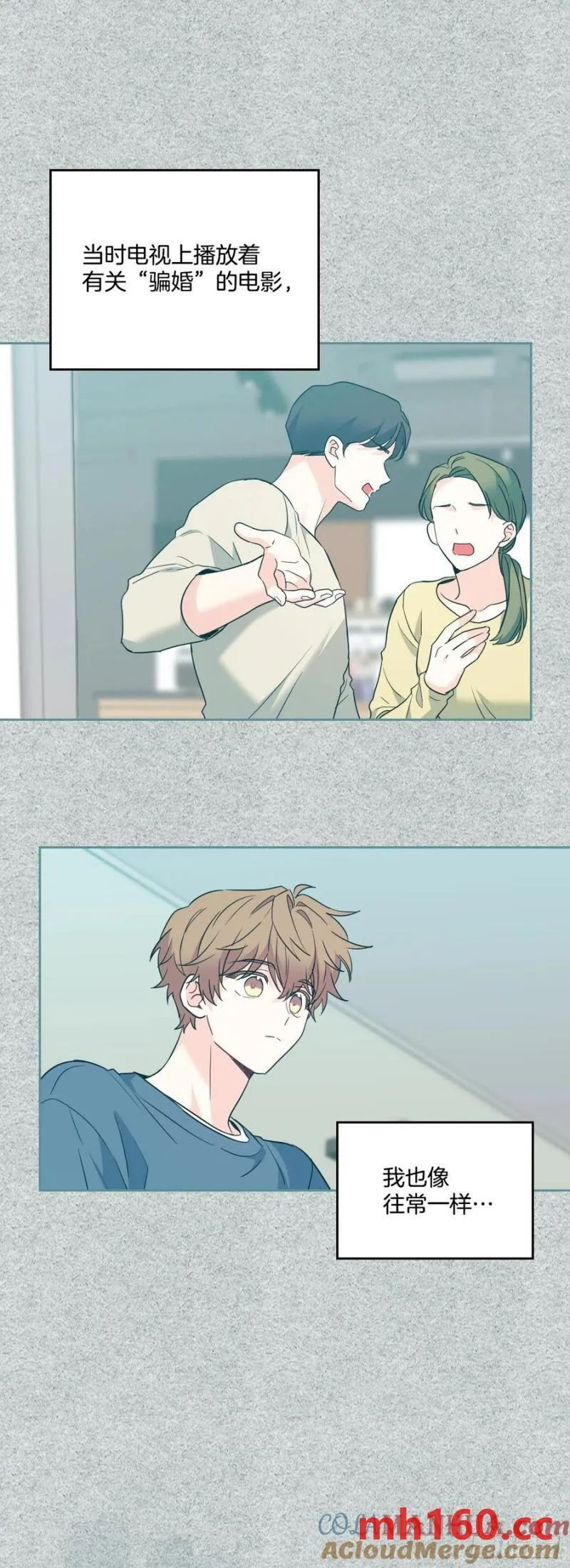 207.各方的探索 第10页