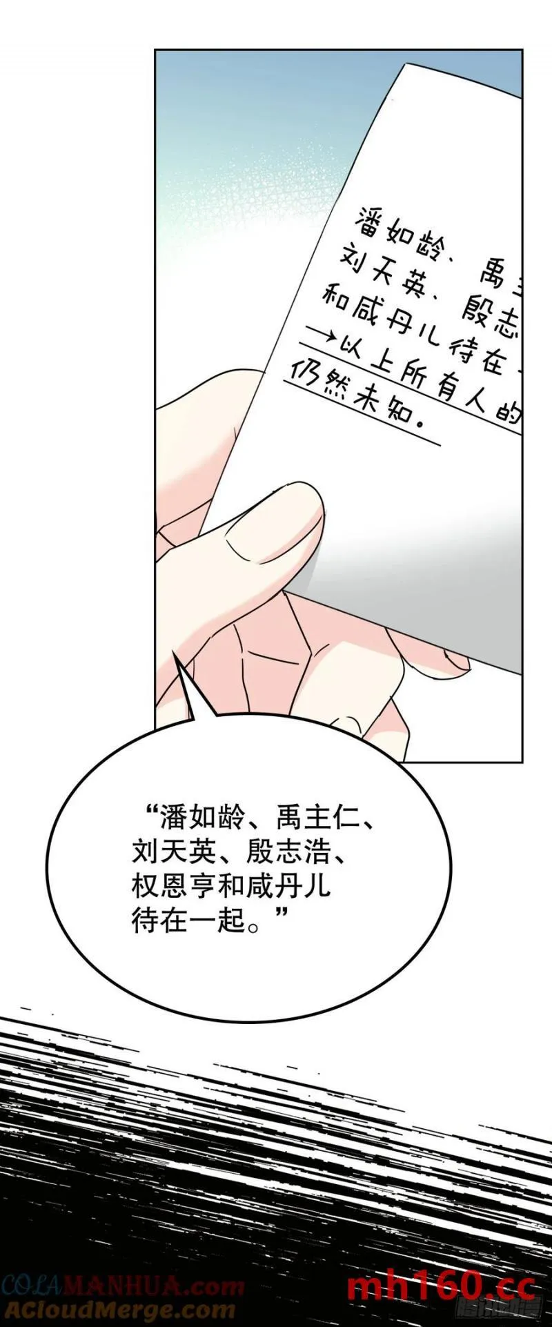 207.各方的探索 第31页