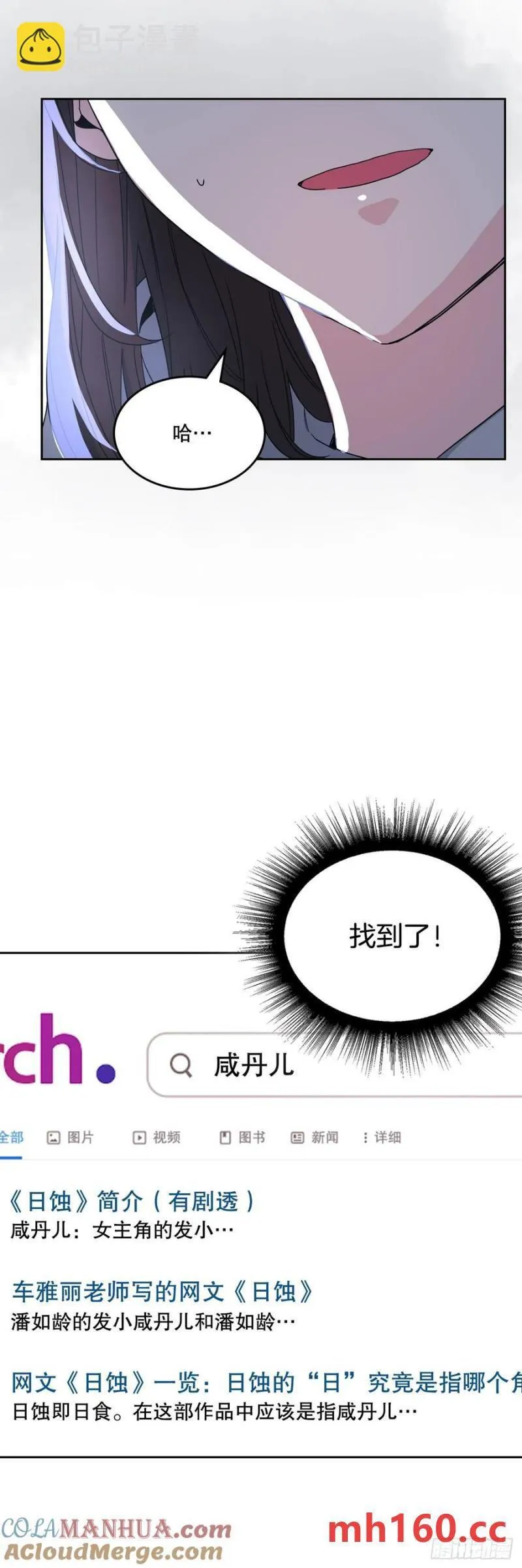 207.各方的探索 第52页