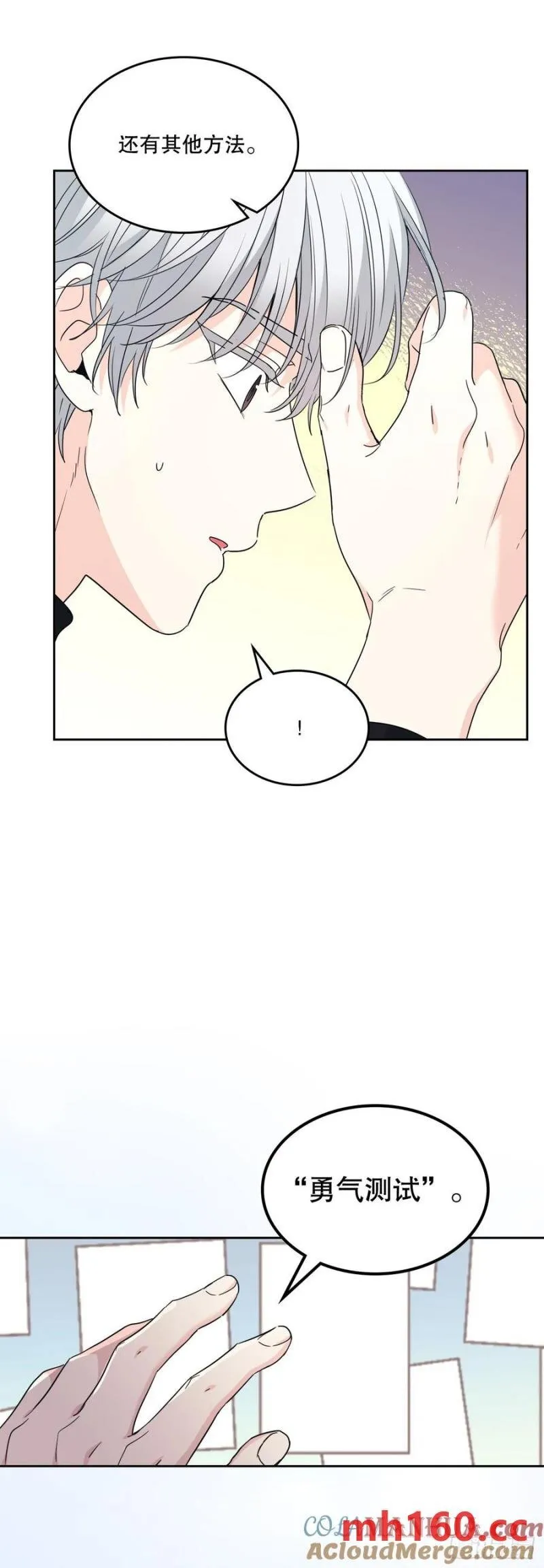 207.各方的探索 第34页