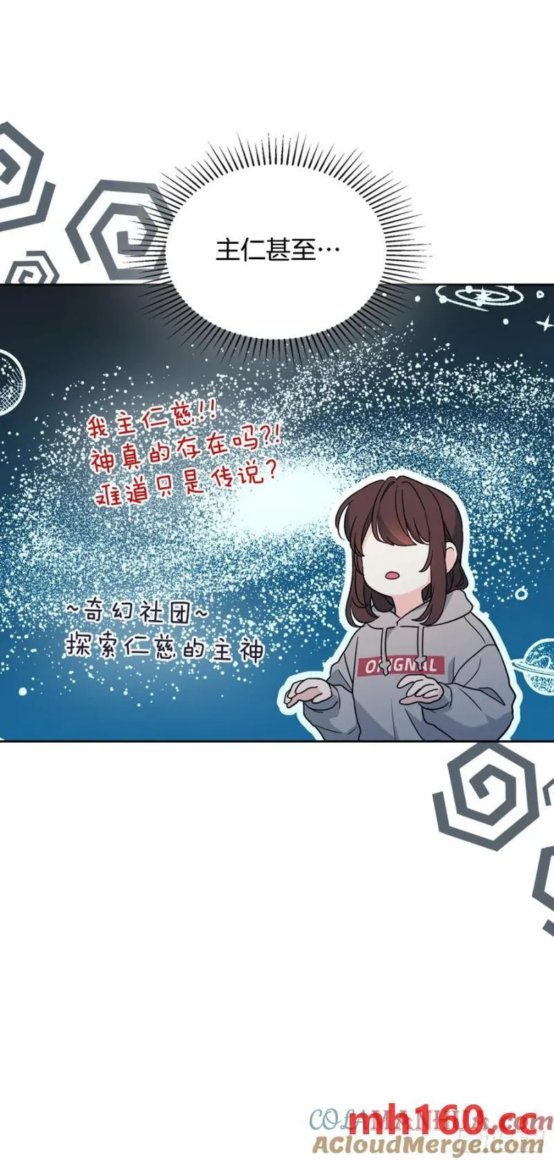 207.各方的探索 第46页