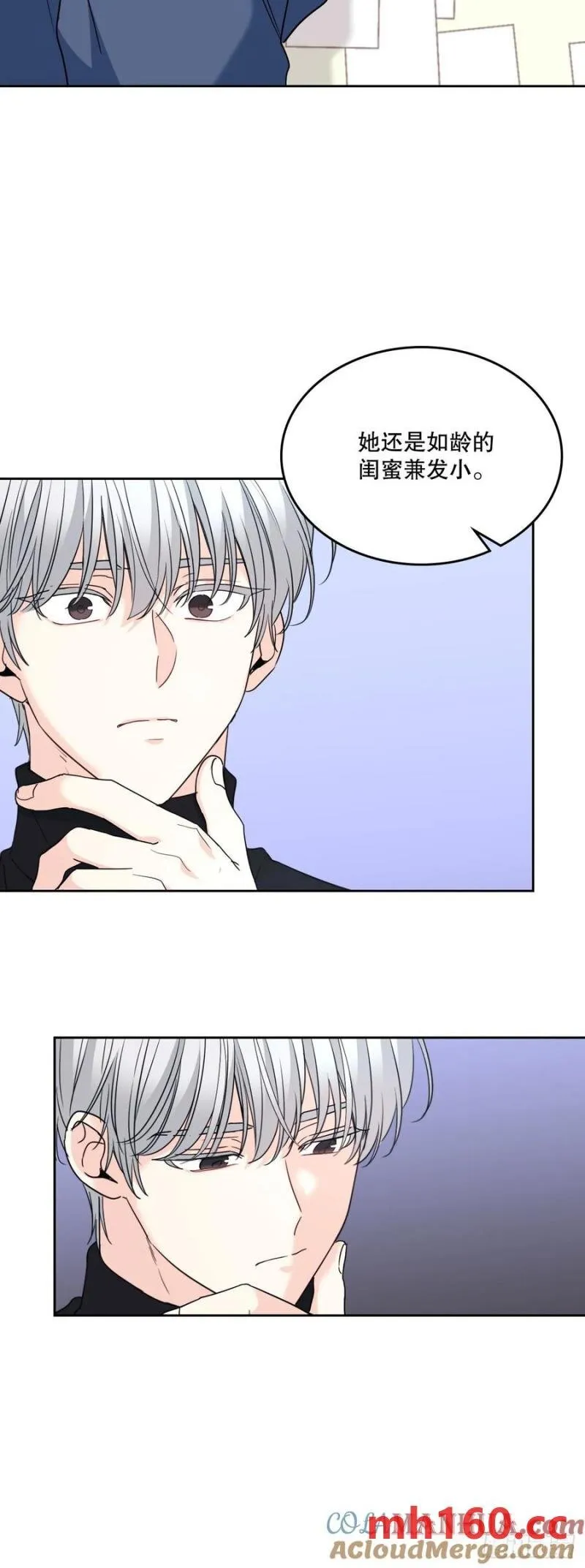 207.各方的探索 第22页