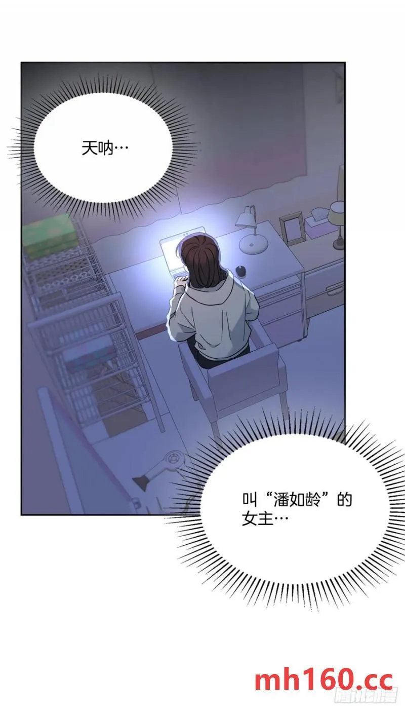 207.各方的探索 第42页