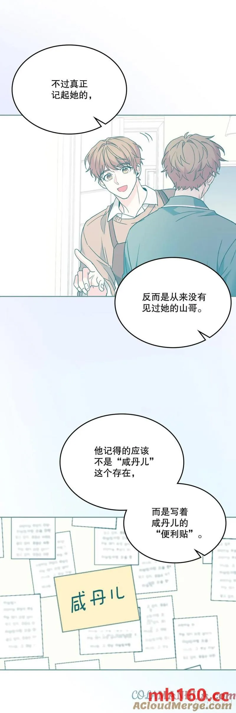 207.各方的探索 第19页