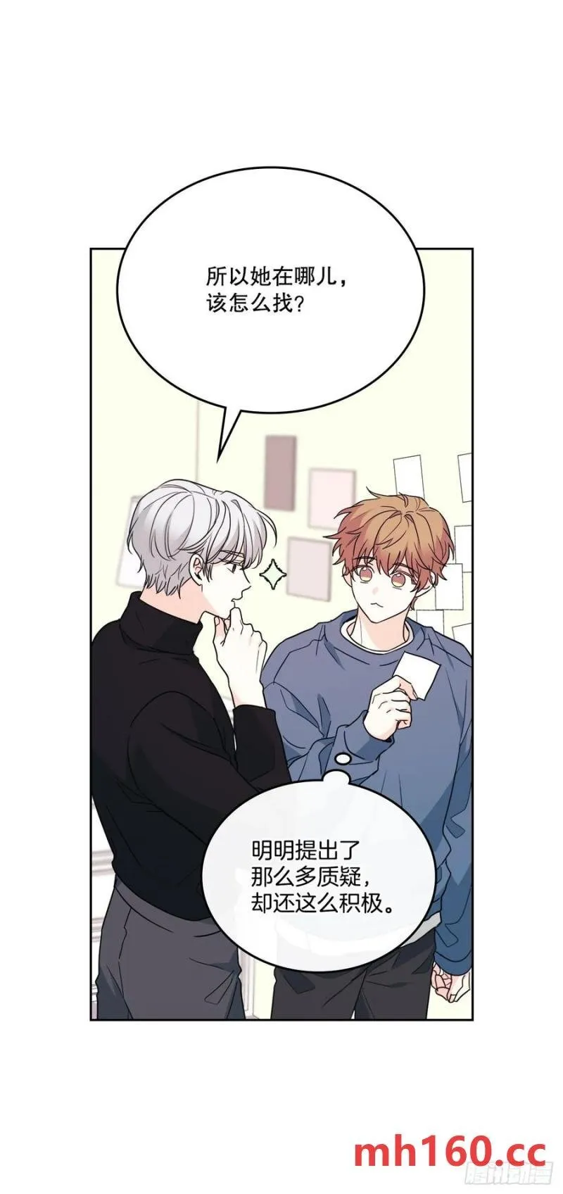 207.各方的探索 第29页