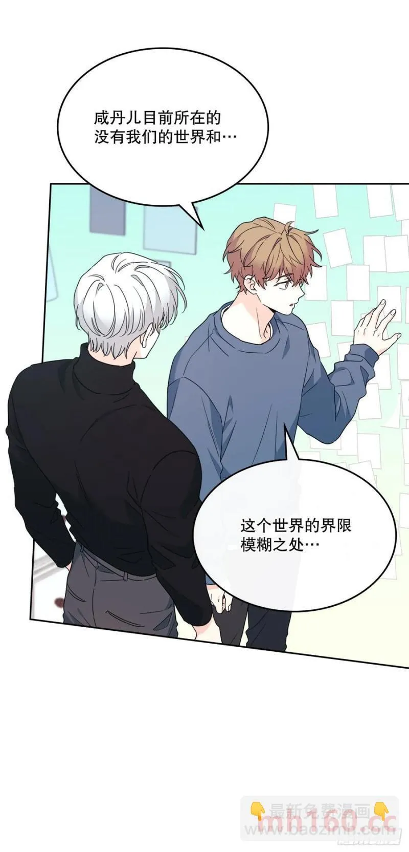 207.各方的探索 第38页