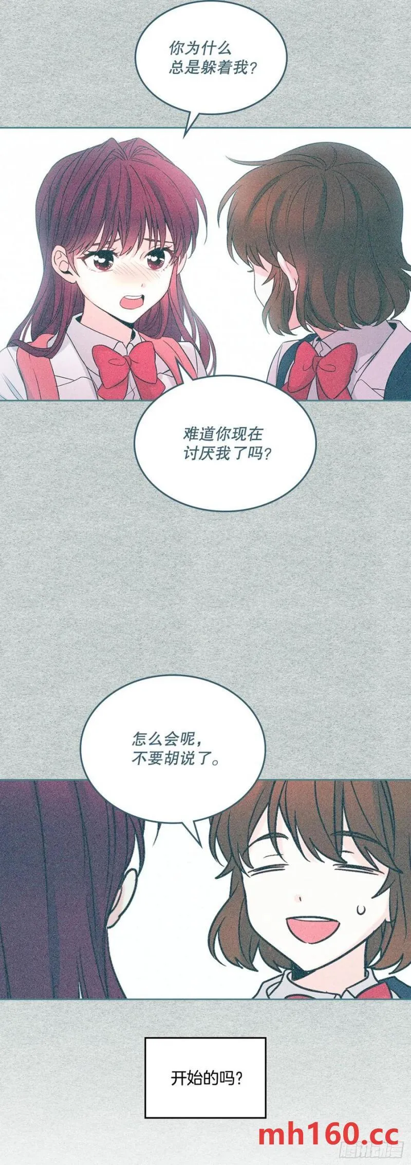 208.丧失感 第15页