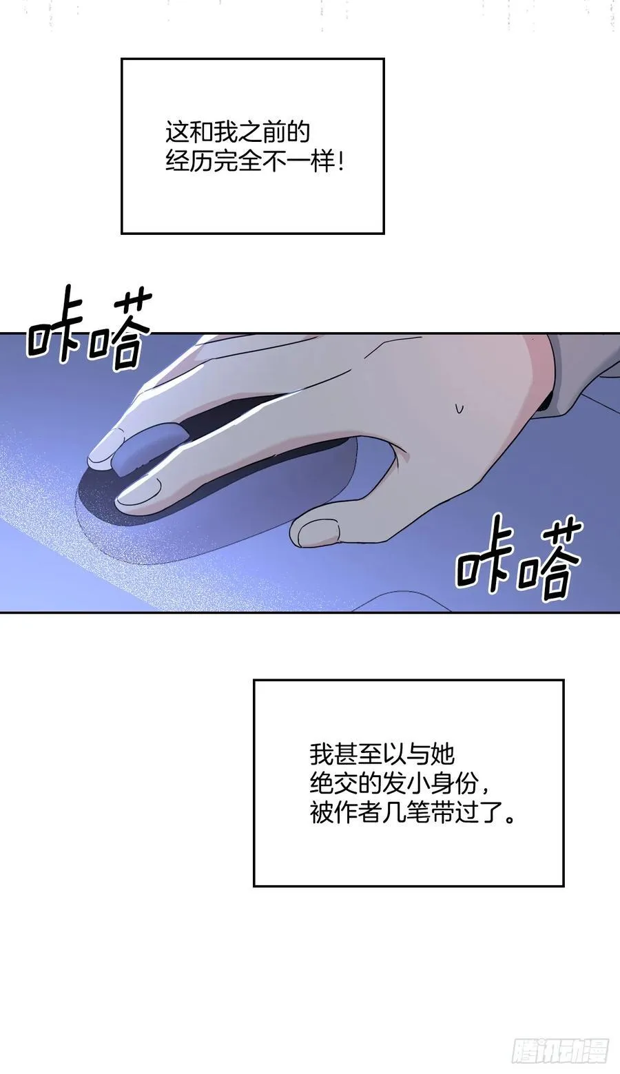208.丧失感 第12页