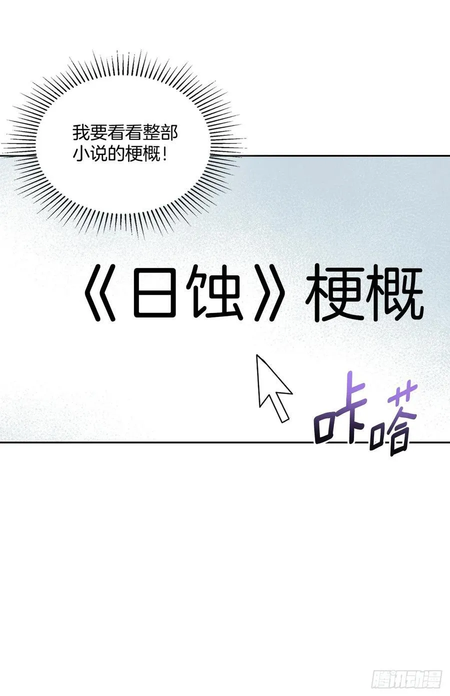 208.丧失感 第6页
