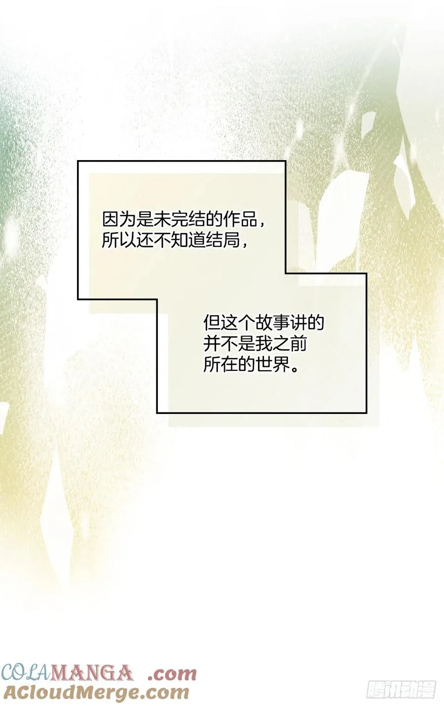 208.丧失感 第13页