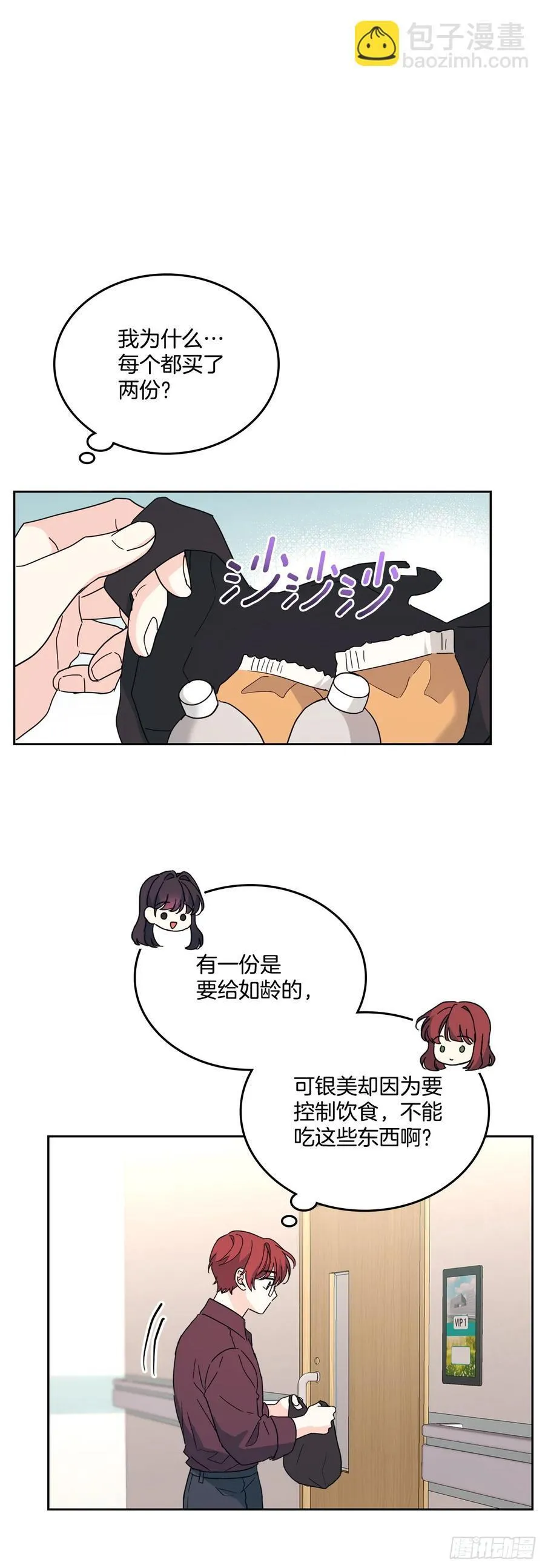 208.丧失感 第21页