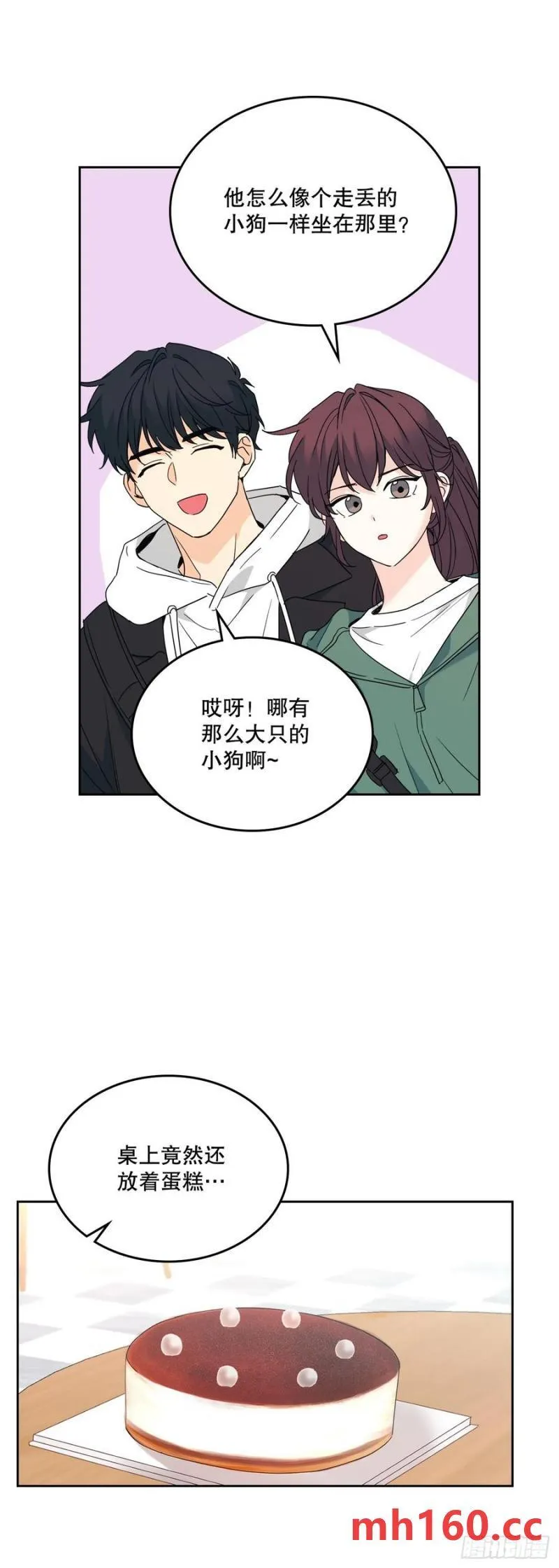 208.丧失感 第51页