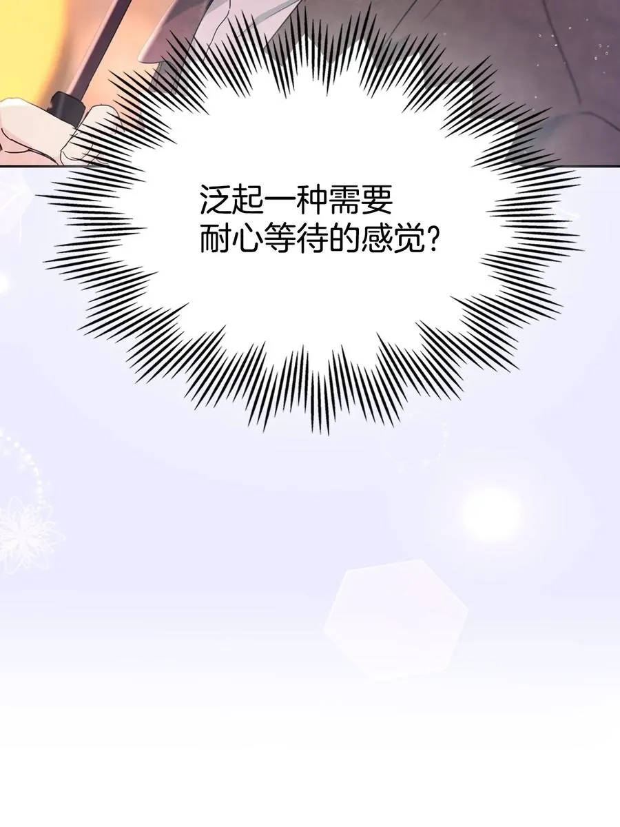 209.等待 第50页