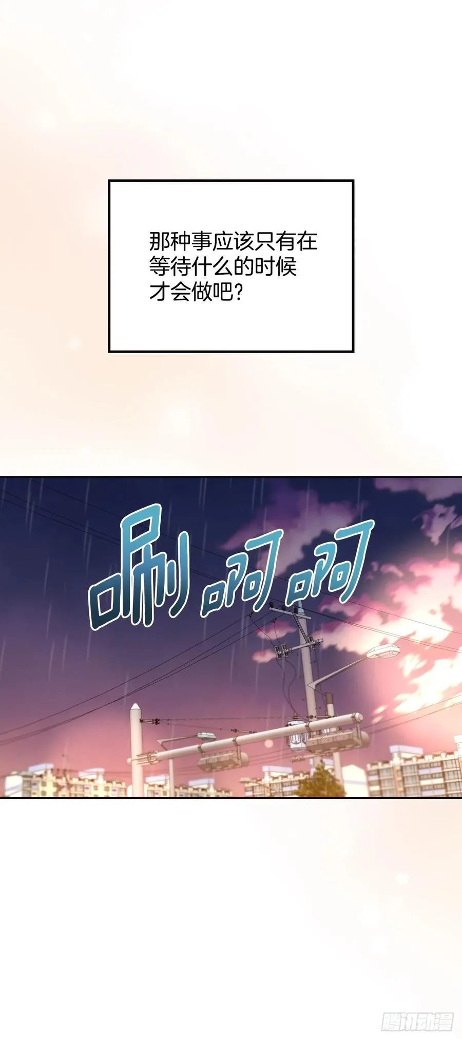 209.等待 第44页