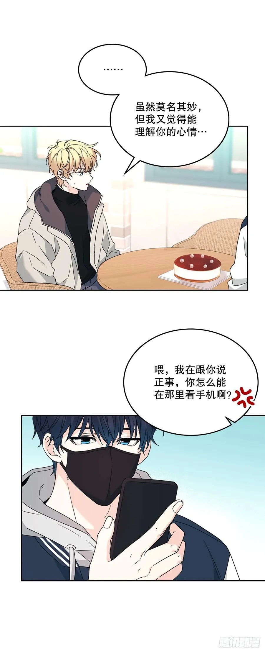 209.等待 第14页