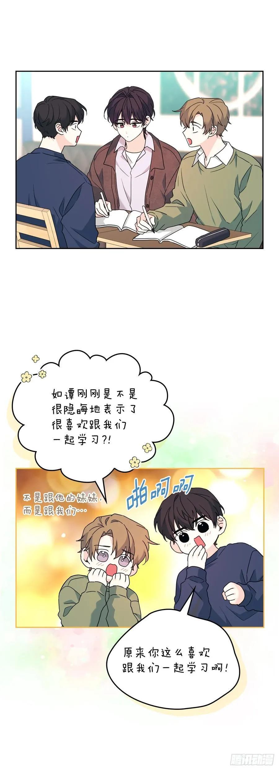 209.等待 第41页