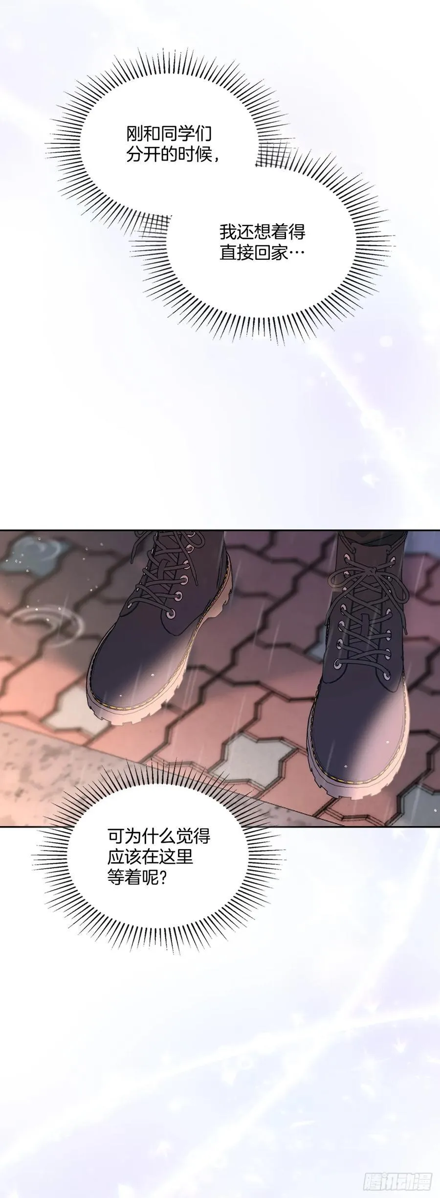 209.等待 第48页