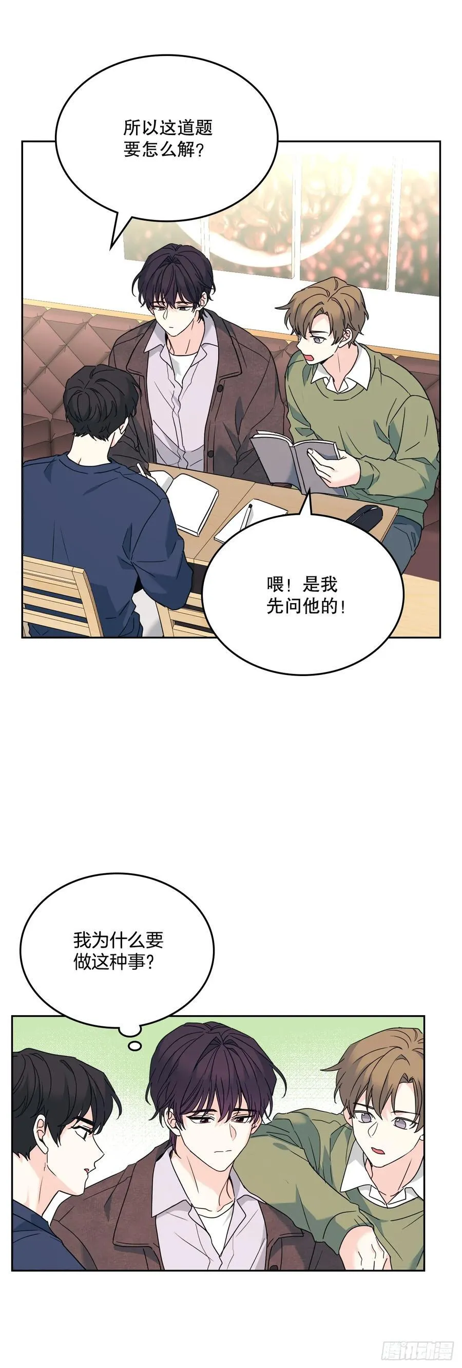 209.等待 第39页