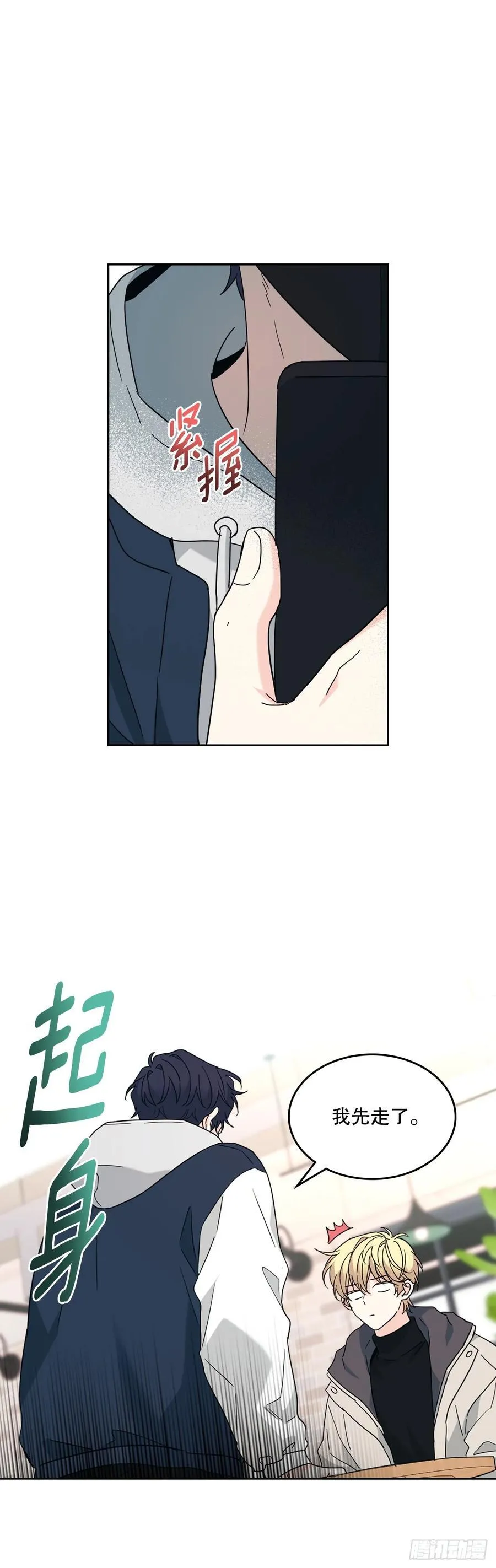 209.等待 第15页
