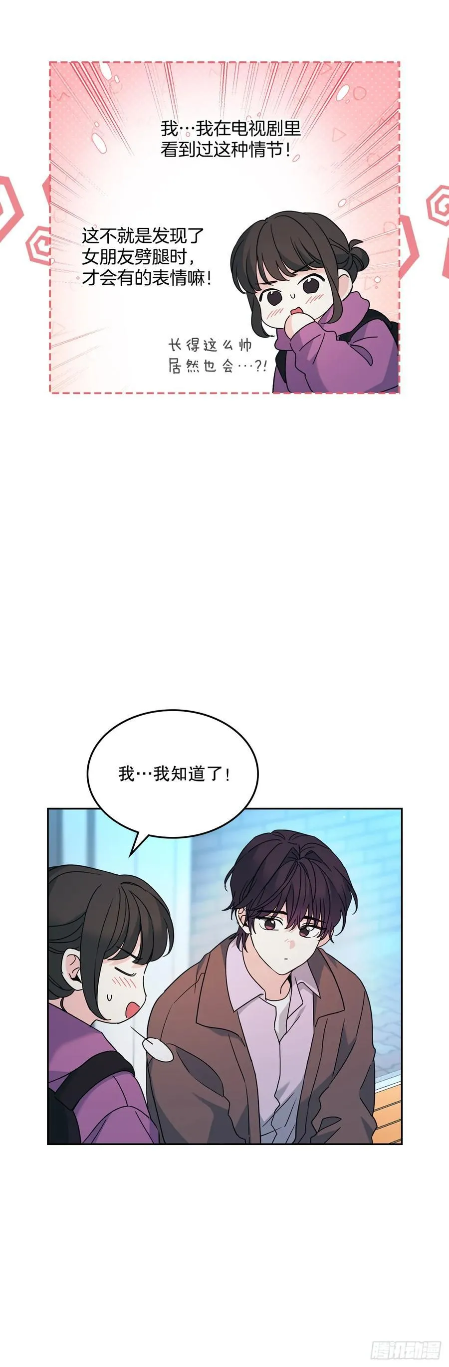 210.我等的是你 第11页
