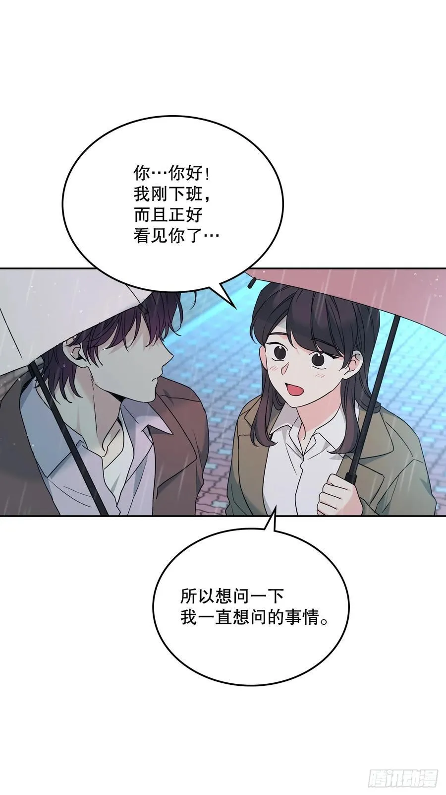 210.我等的是你 第18页