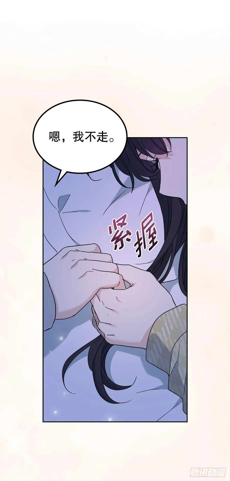 210.我等的是你 第48页