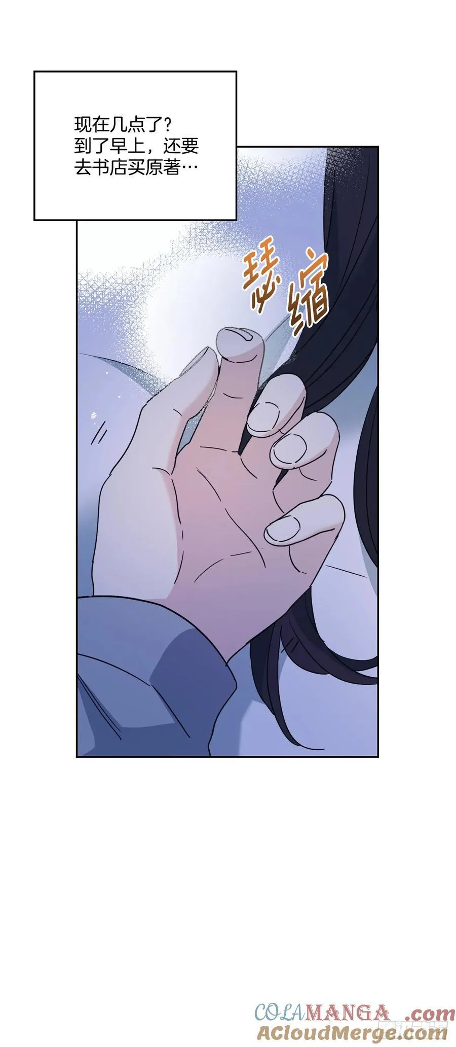 210.我等的是你 第34页