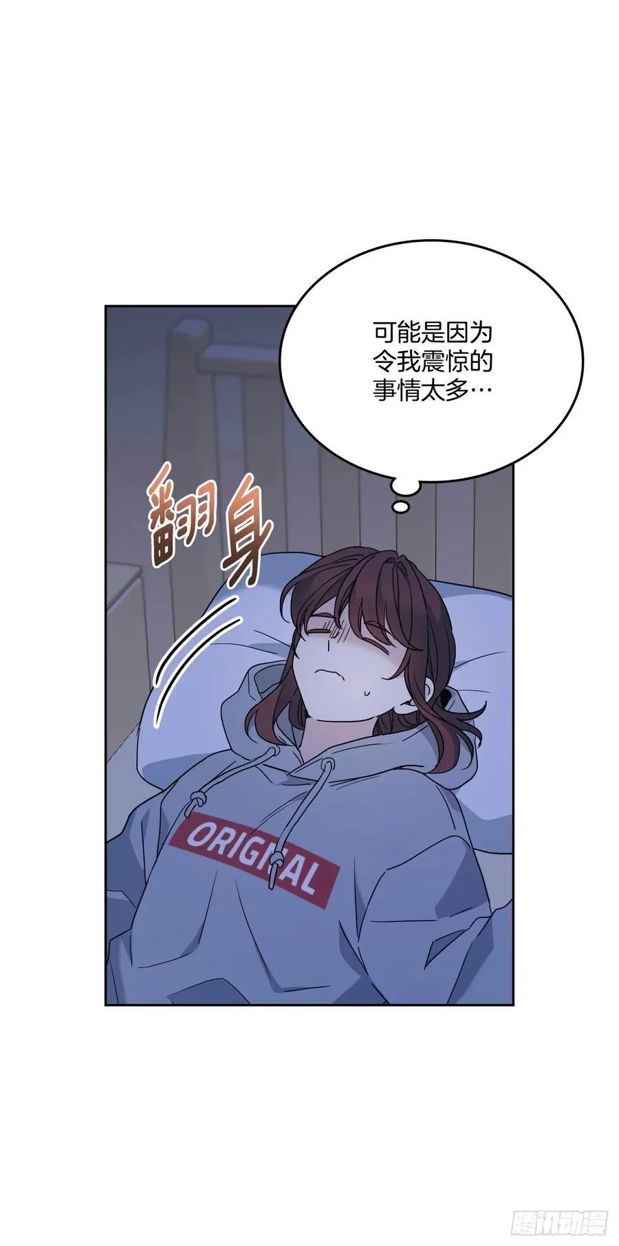 210.我等的是你 第33页