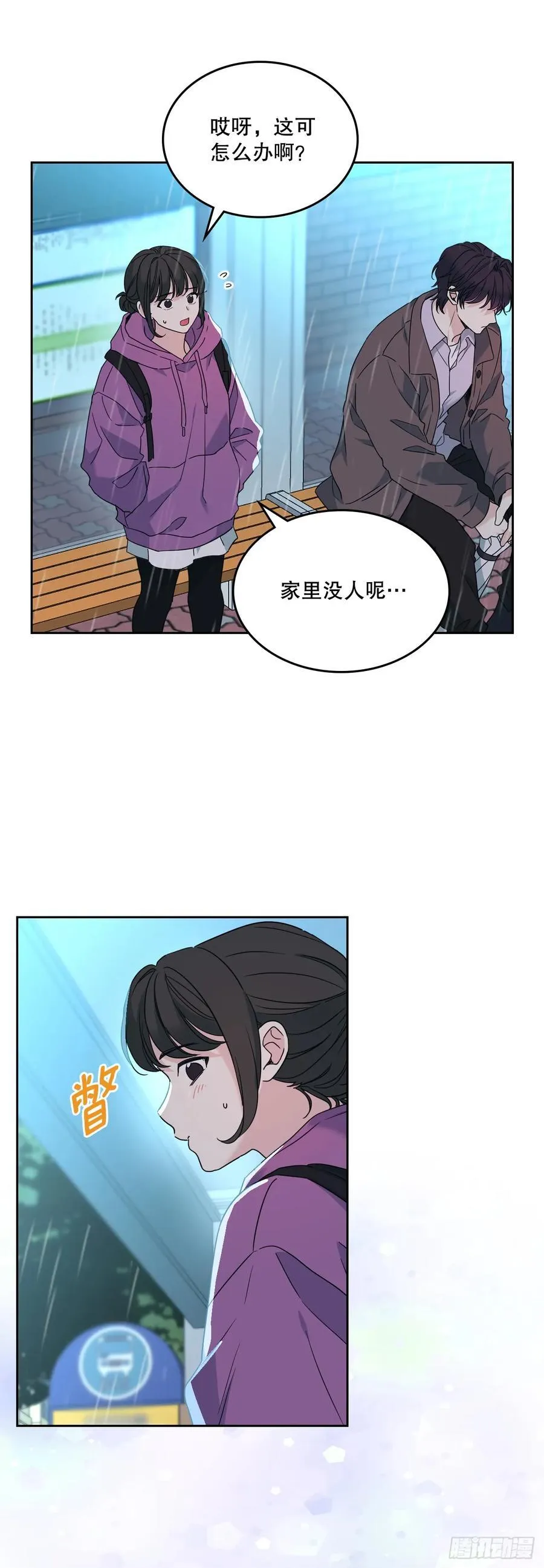 210.我等的是你 第3页