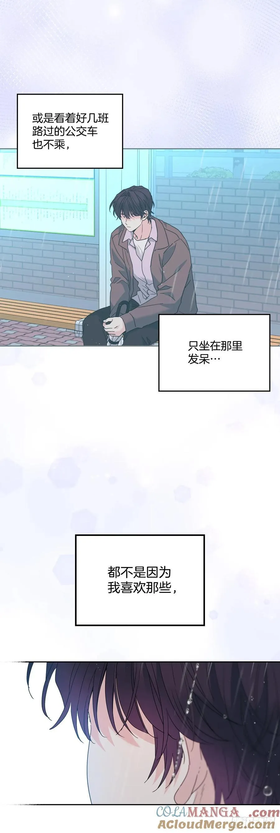 210.我等的是你 第25页
