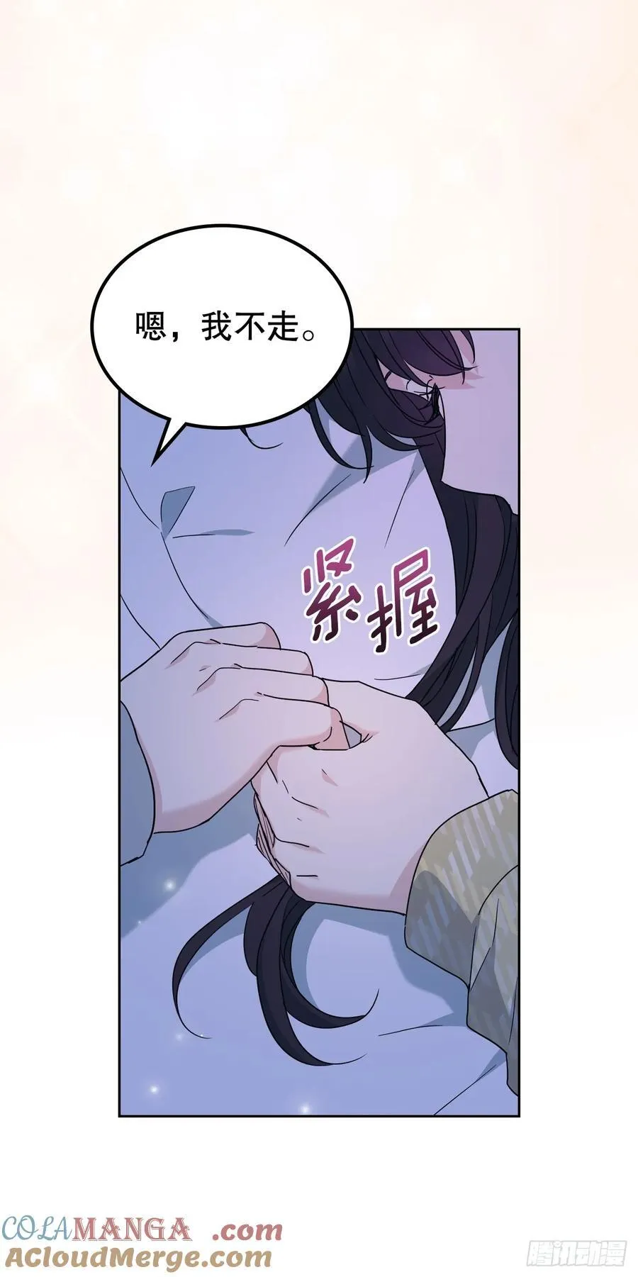 210.我等的是你 第43页