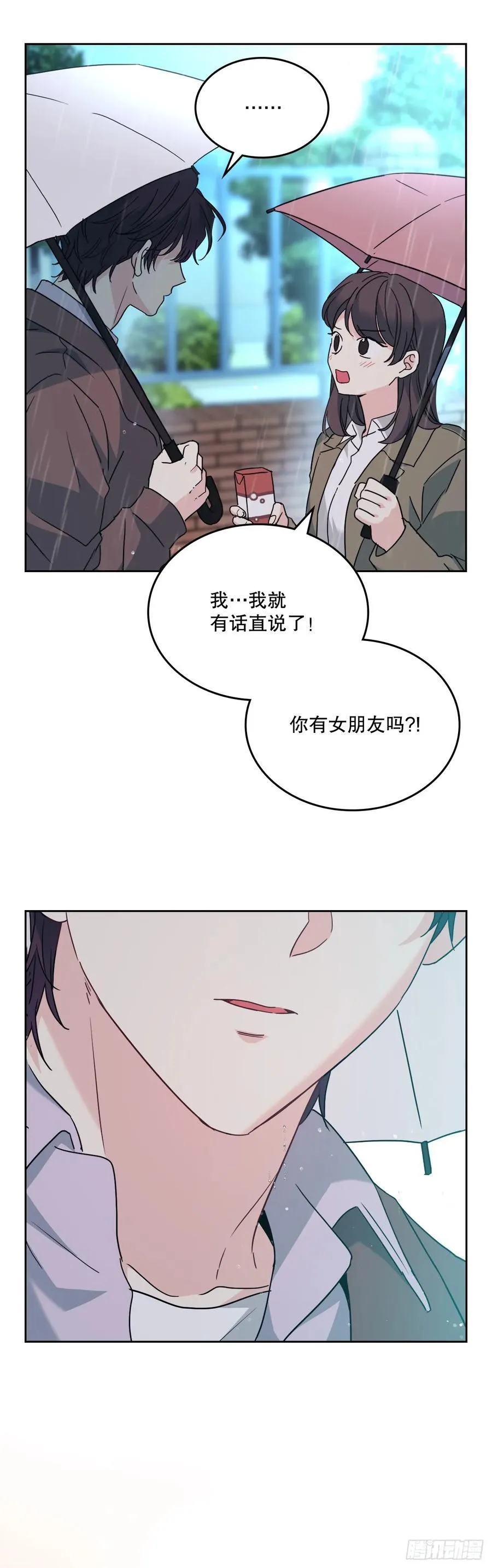 210.我等的是你 第21页