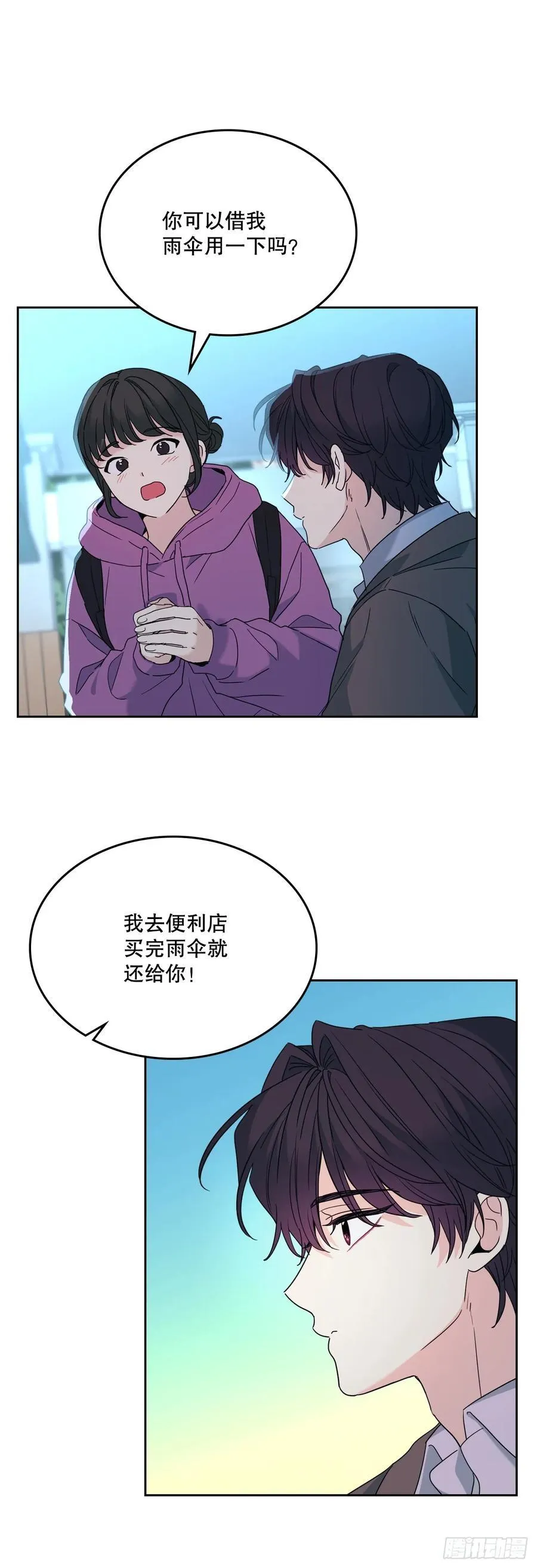 210.我等的是你 第5页